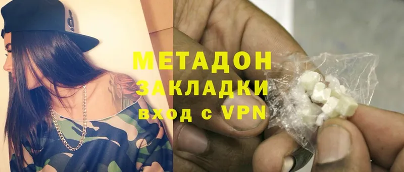 купить закладку  Сим  МЕТАДОН methadone 