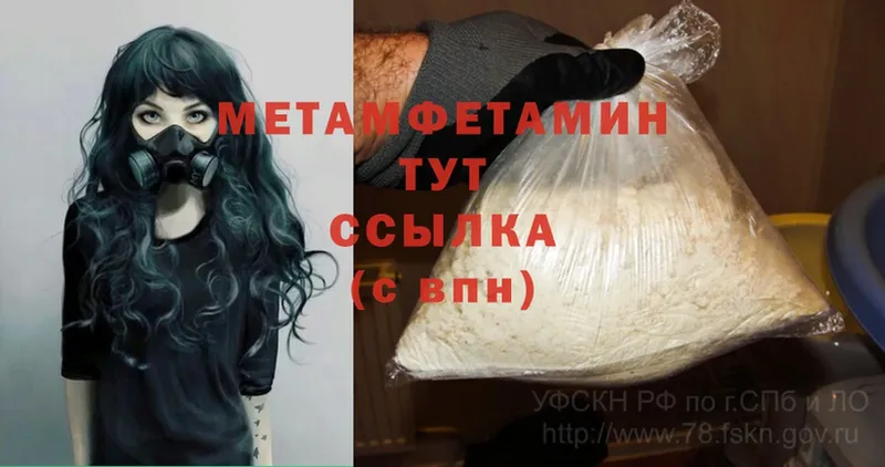 цены наркотик  Сим  МЕТАМФЕТАМИН Methamphetamine 